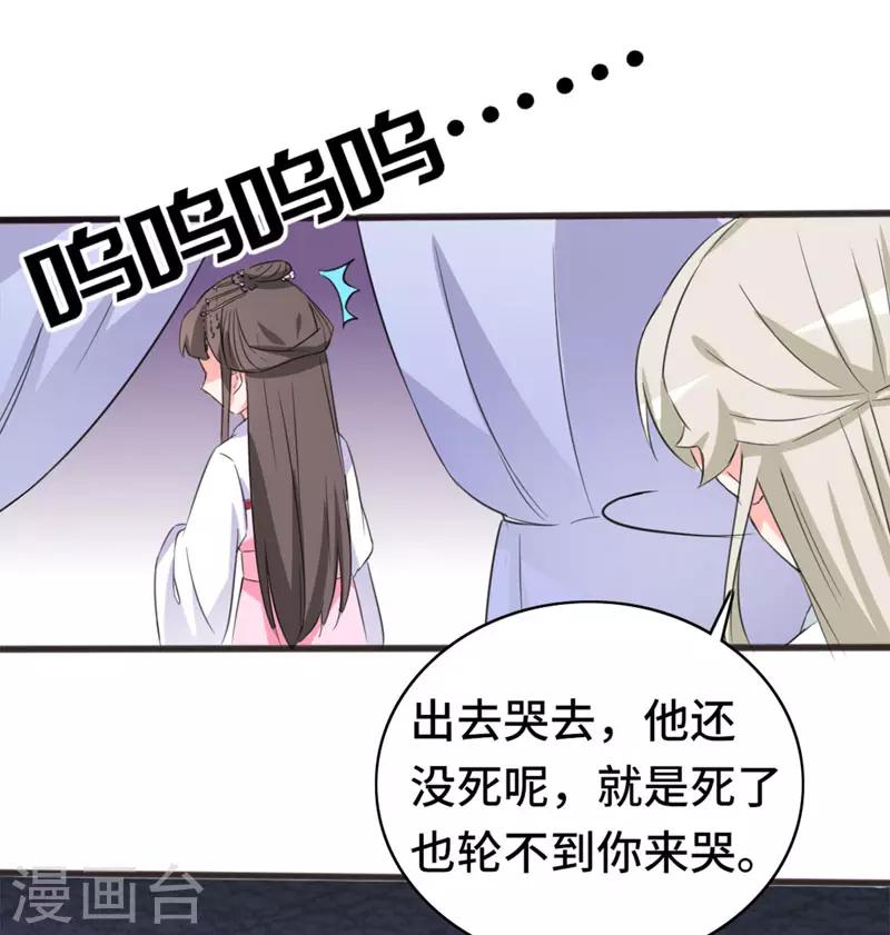 第74话 太子伤重-第74话