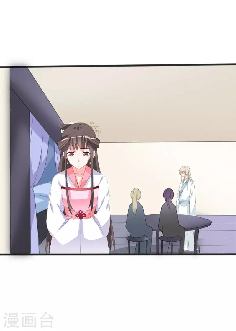 第74话 太子伤重-第74话