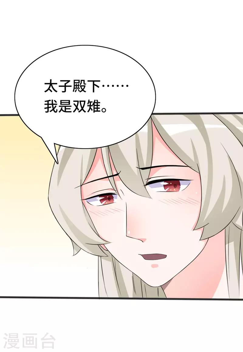 第74话 太子伤重-第74话