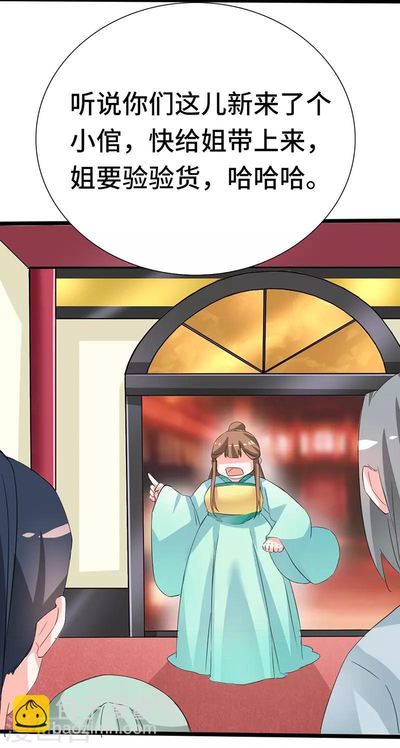 第76话 上青楼-第76话