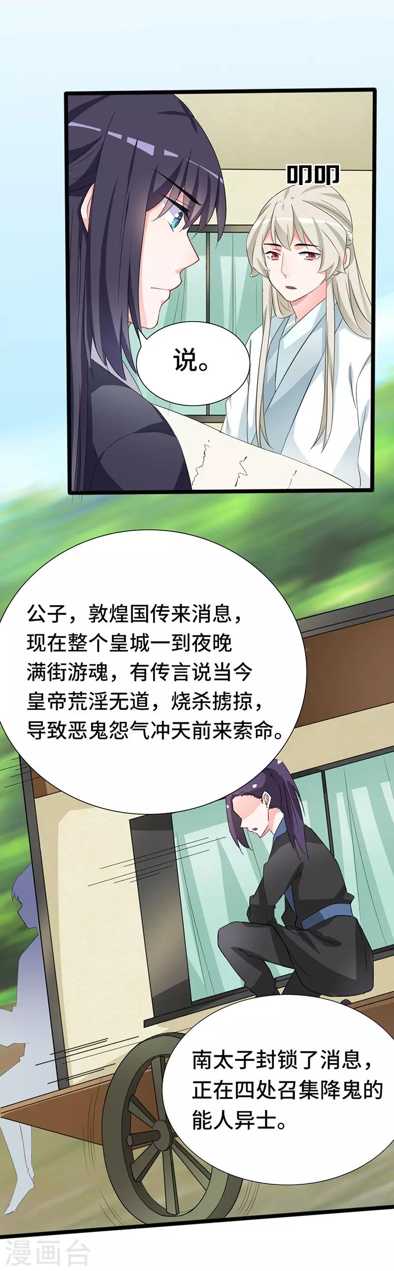 第76话 上青楼-第76话
