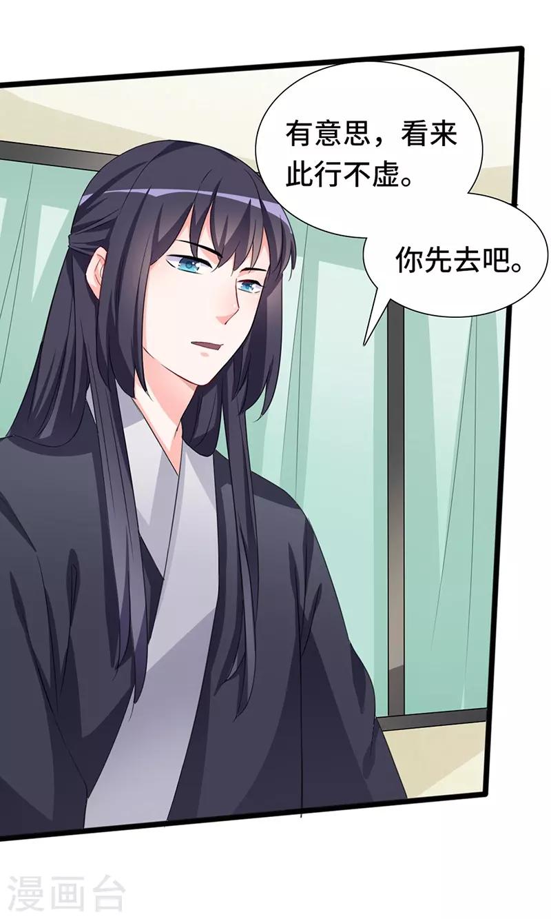 第76话 上青楼-第76话