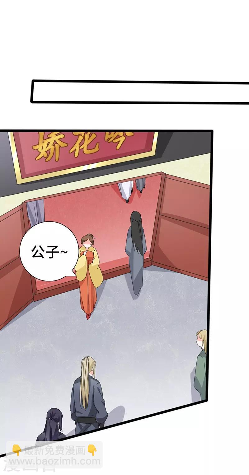 第76话 上青楼-第76话