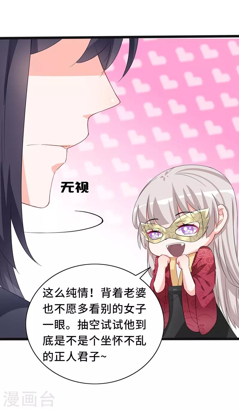 第78话 我要你陪我一夜-第78话