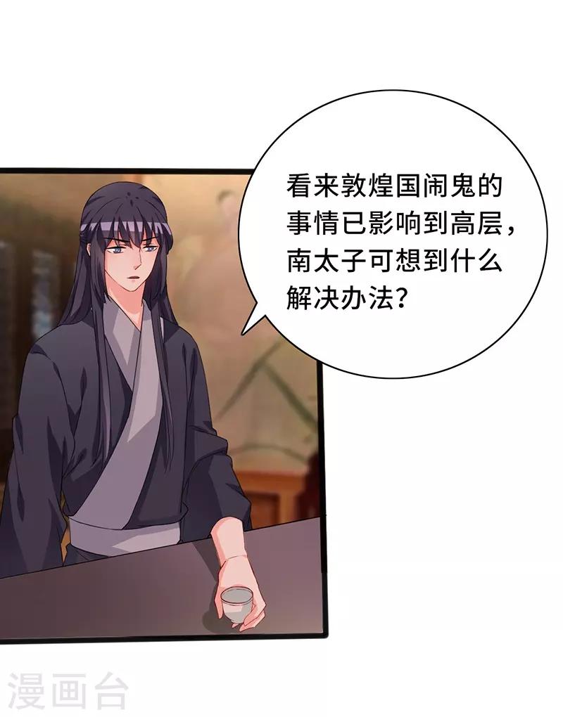 第78话 我要你陪我一夜-第78话