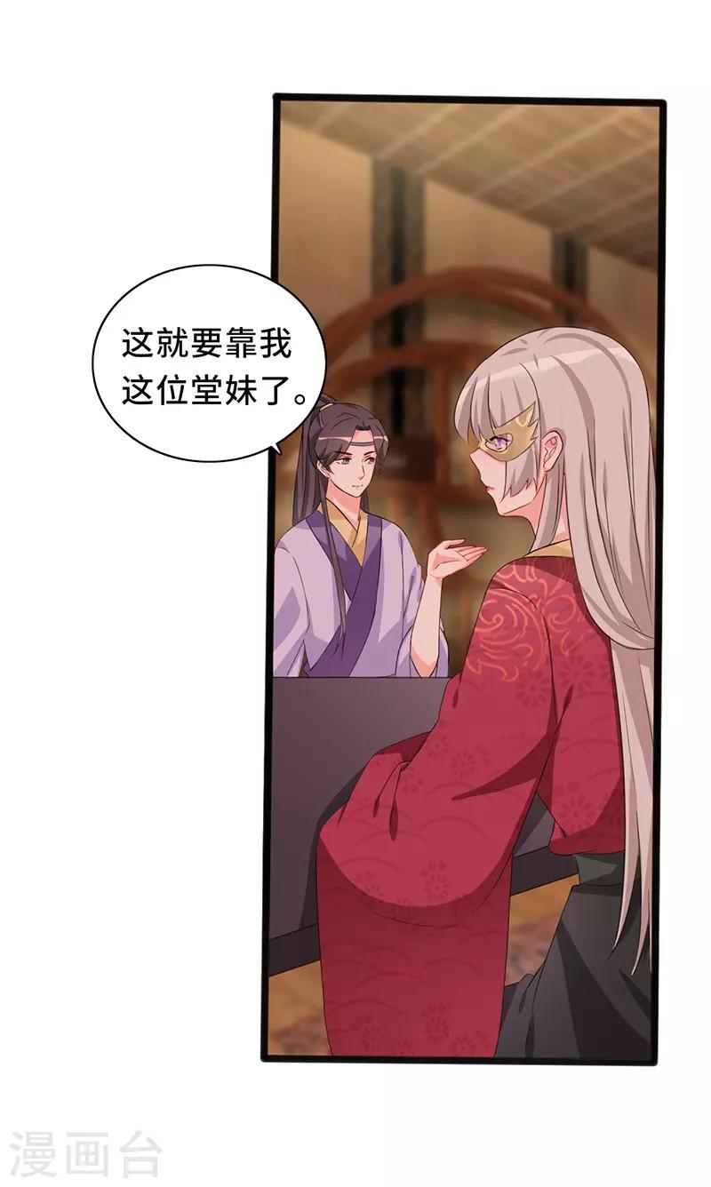 第78话 我要你陪我一夜-第78话