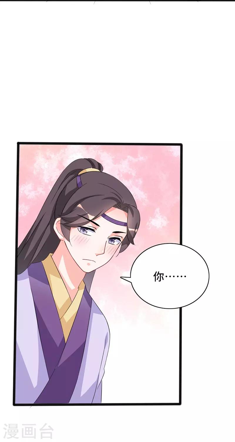 第78话 我要你陪我一夜-第78话
