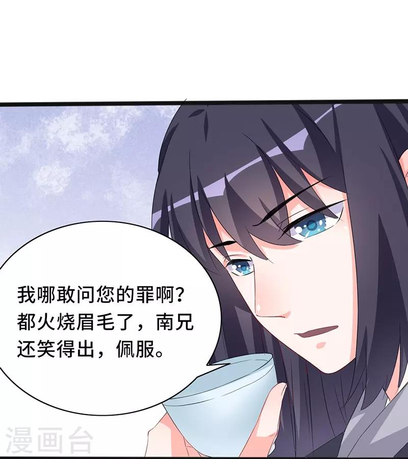 第78话 我要你陪我一夜-第78话
