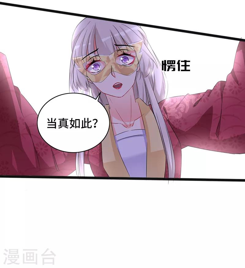 第80话 风雨欲来-第80话