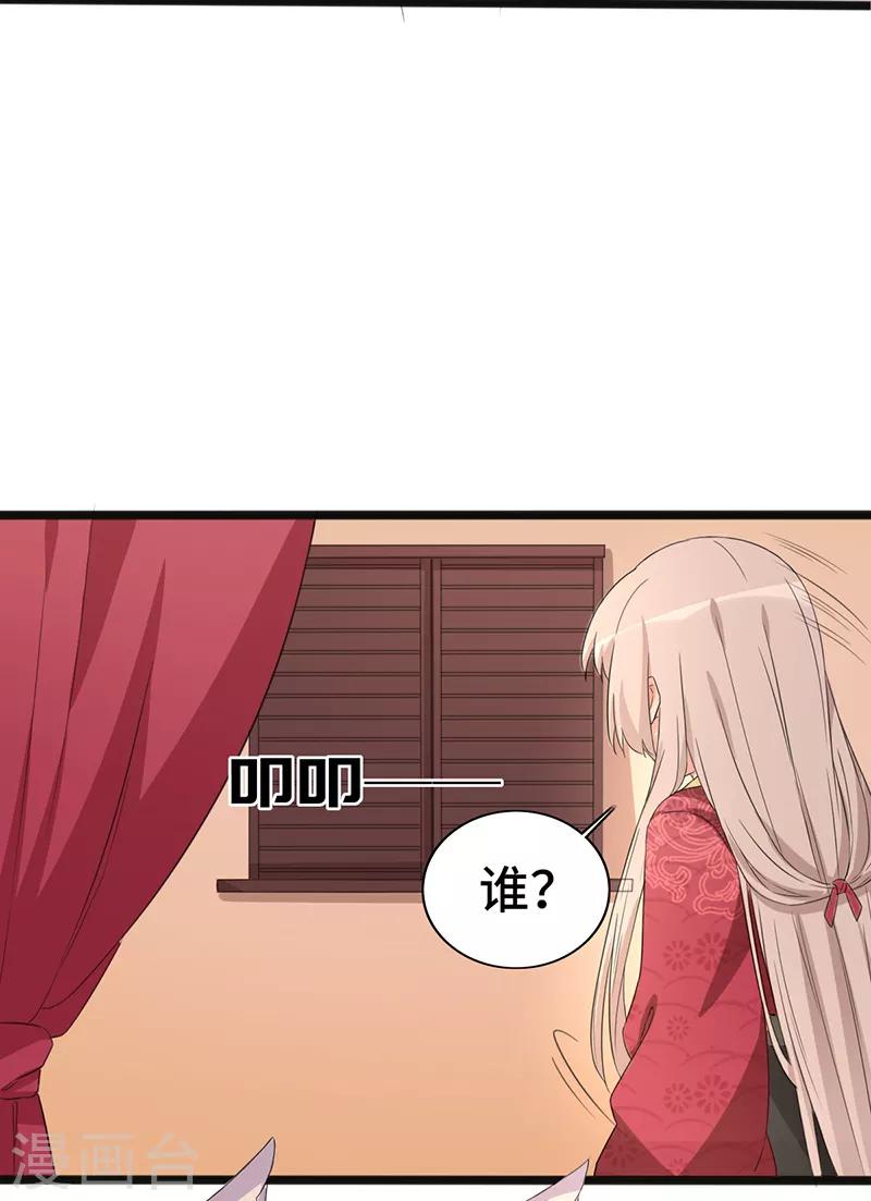 第80话 风雨欲来-第80话