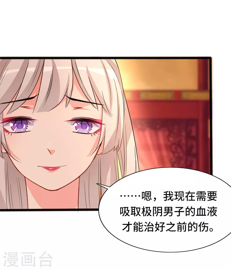 第80话 风雨欲来-第80话