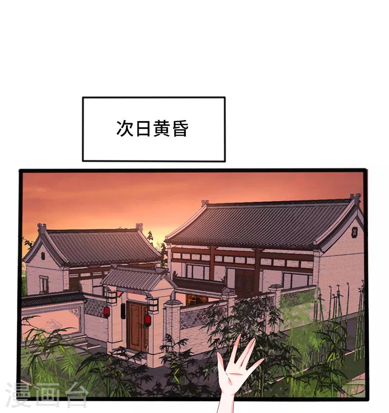 第80话 风雨欲来-第80话