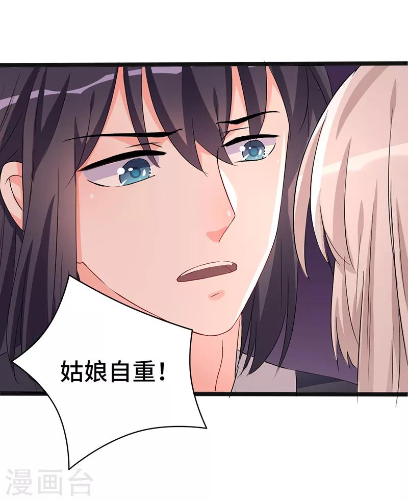 第80话 风雨欲来-第80话