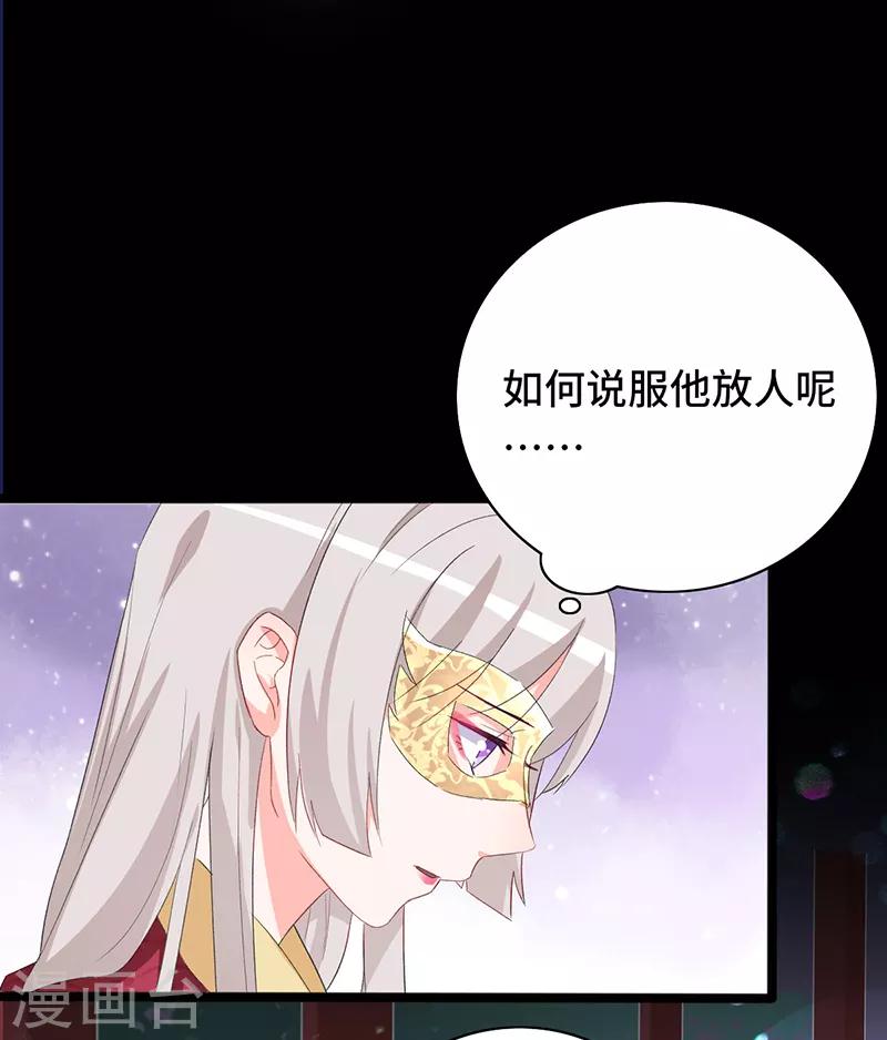 第82话 只求母子平安-第82话