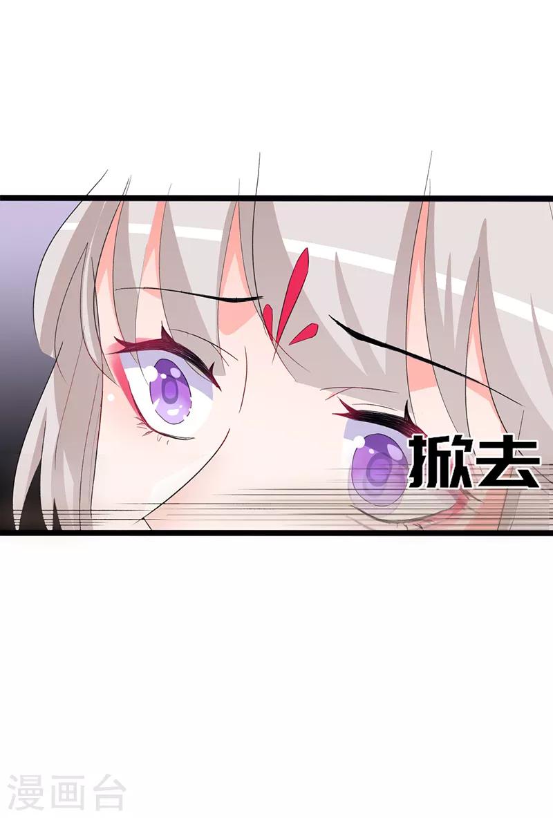 第82话 只求母子平安-第82话