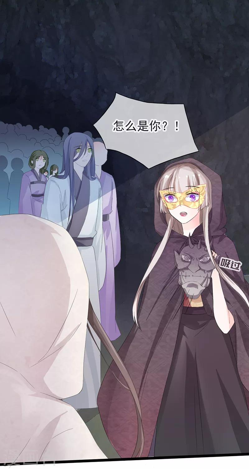 第84话 你认出我了？-第84话