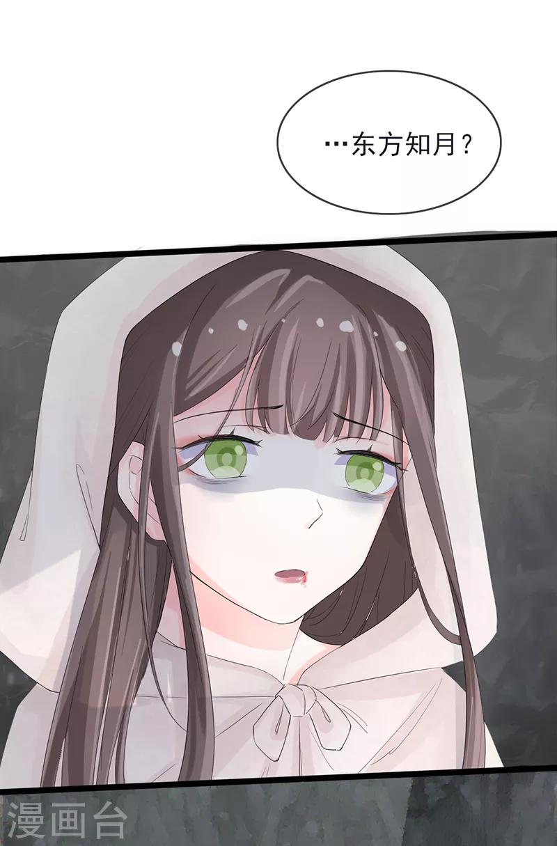 第84话 你认出我了？-第84话
