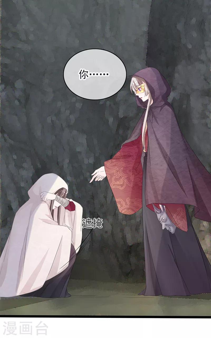 第84话 你认出我了？-第84话