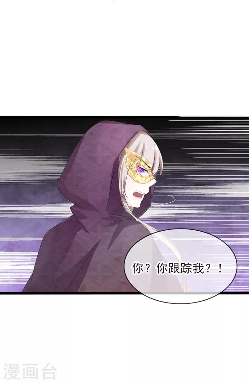 第84话 你认出我了？-第84话