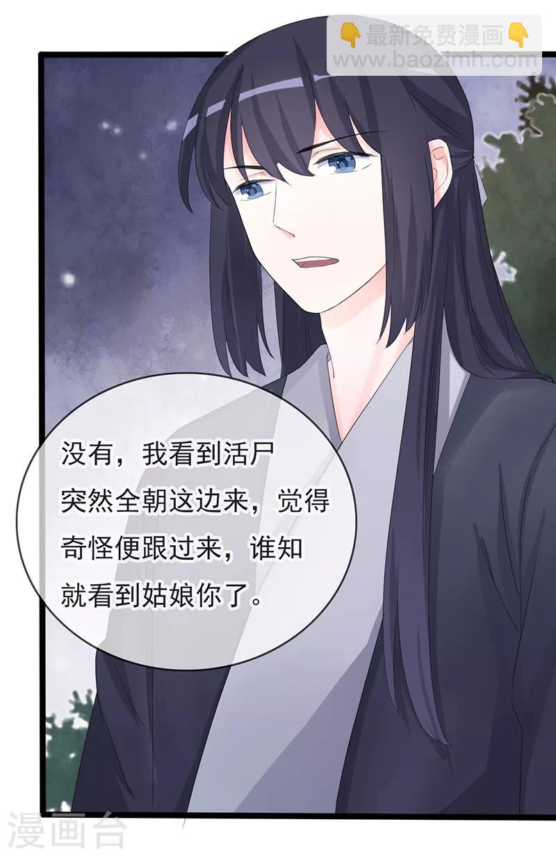 第84话 你认出我了？-第84话