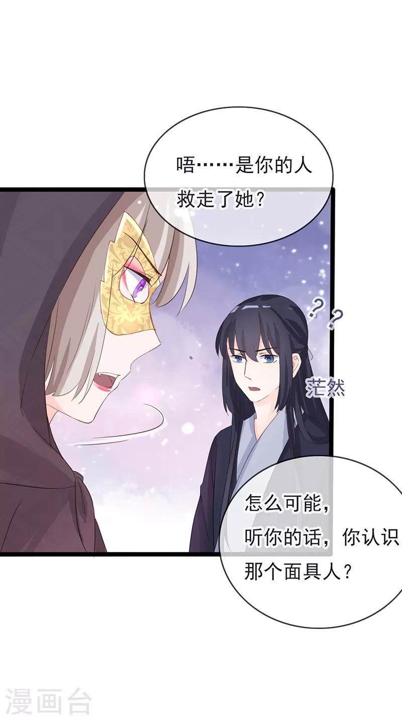 第84话 你认出我了？-第84话