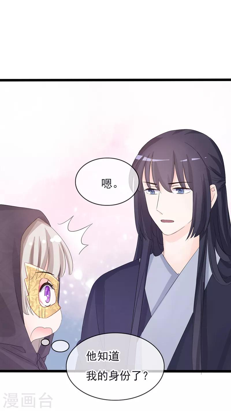 第84话 你认出我了？-第84话