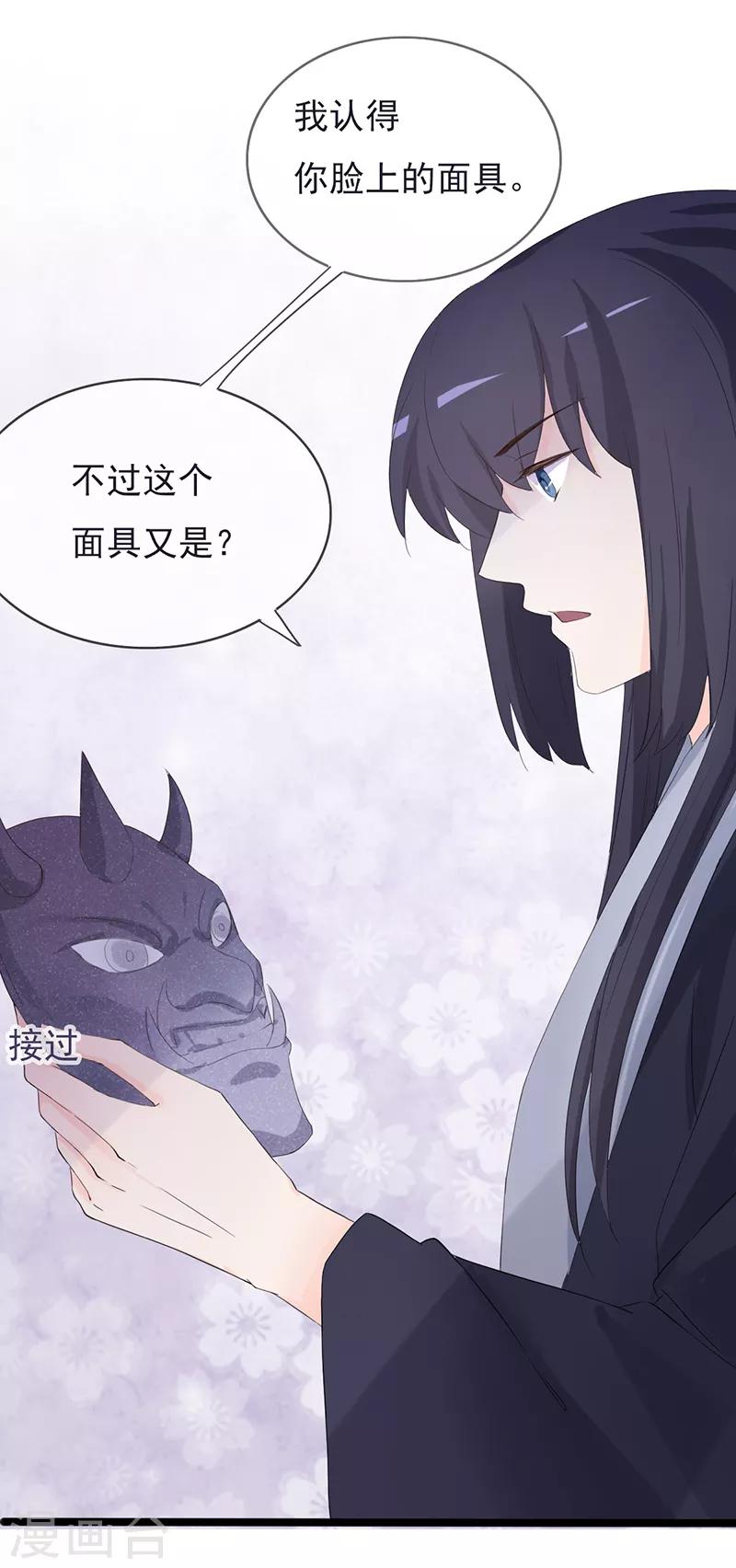 第84话 你认出我了？-第84话