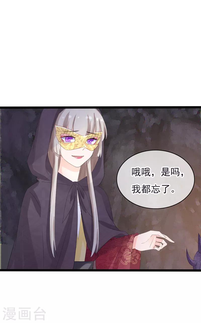第84话 你认出我了？-第84话
