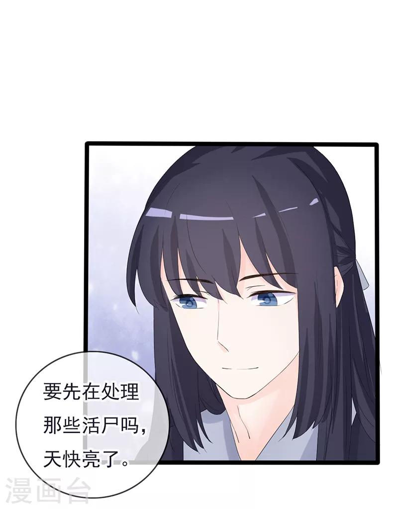 第84话 你认出我了？-第84话
