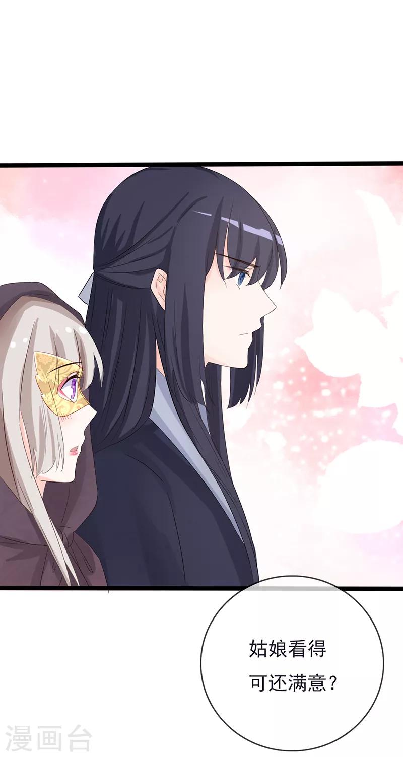 第84话 你认出我了？-第84话