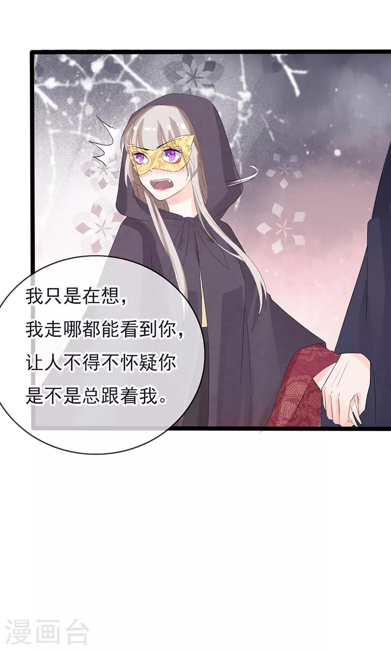 第84话 你认出我了？-第84话