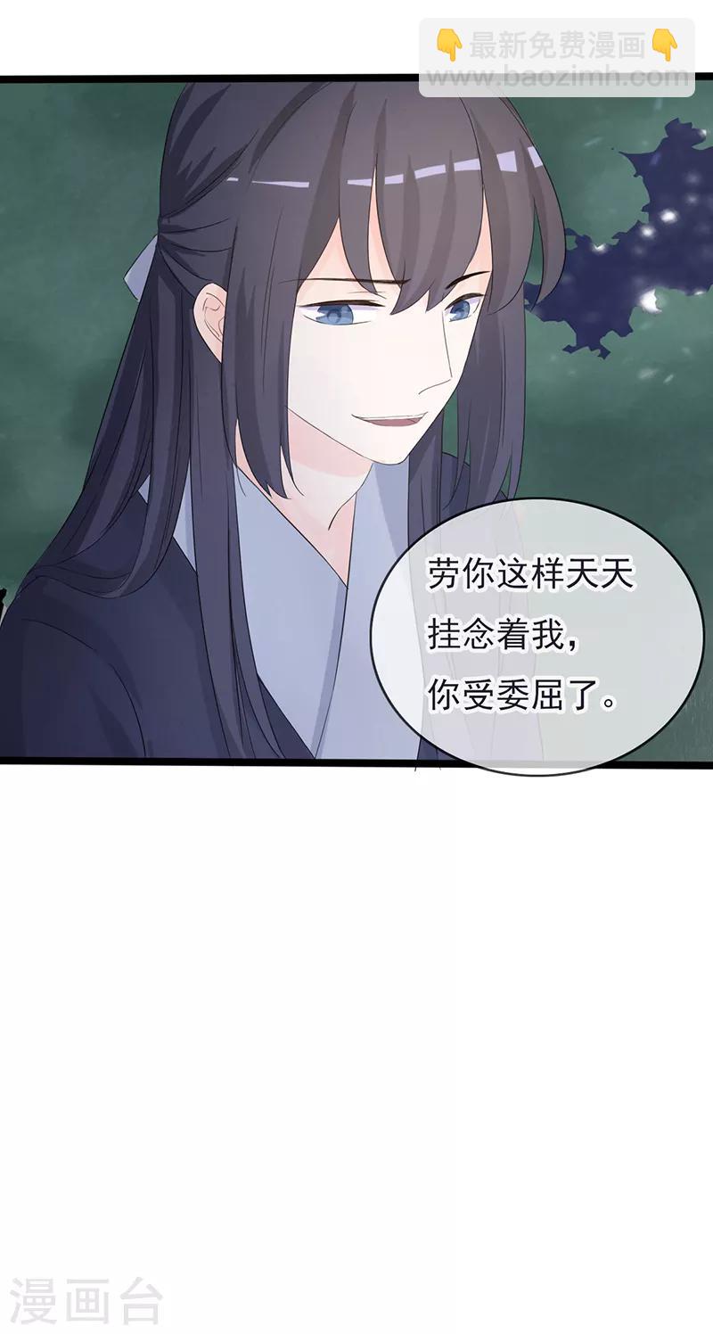 第84话 你认出我了？-第84话