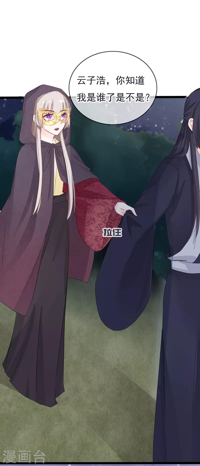 第84话 你认出我了？-第84话