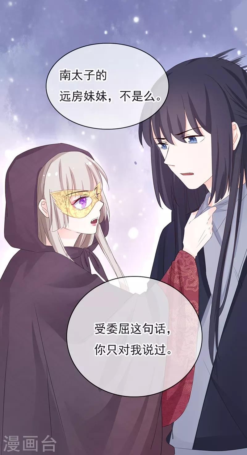第84话 你认出我了？-第84话