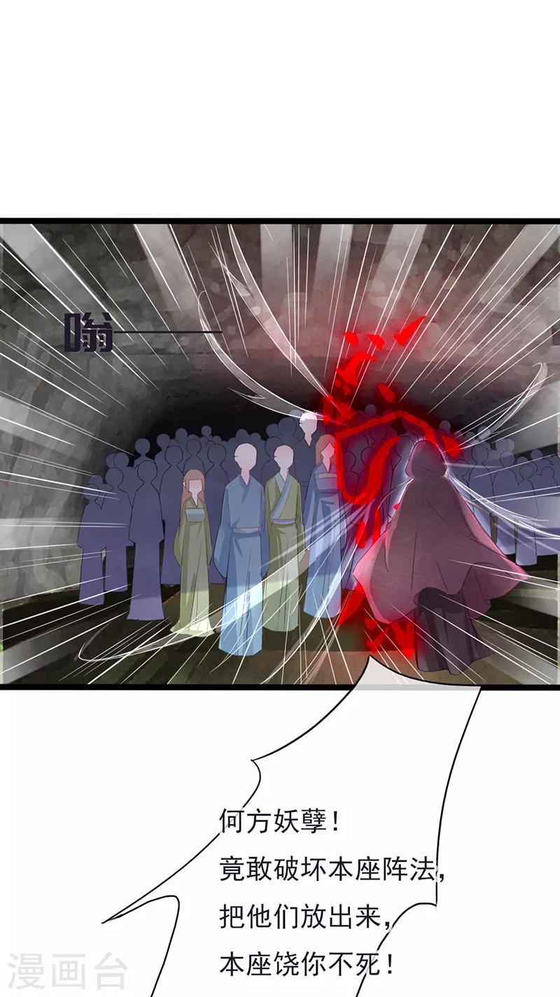 第84话 你认出我了？-第84话
