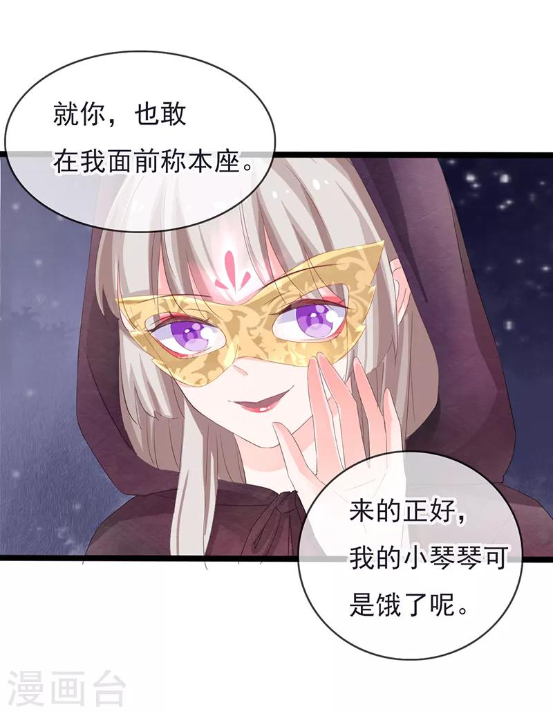 第84话 你认出我了？-第84话