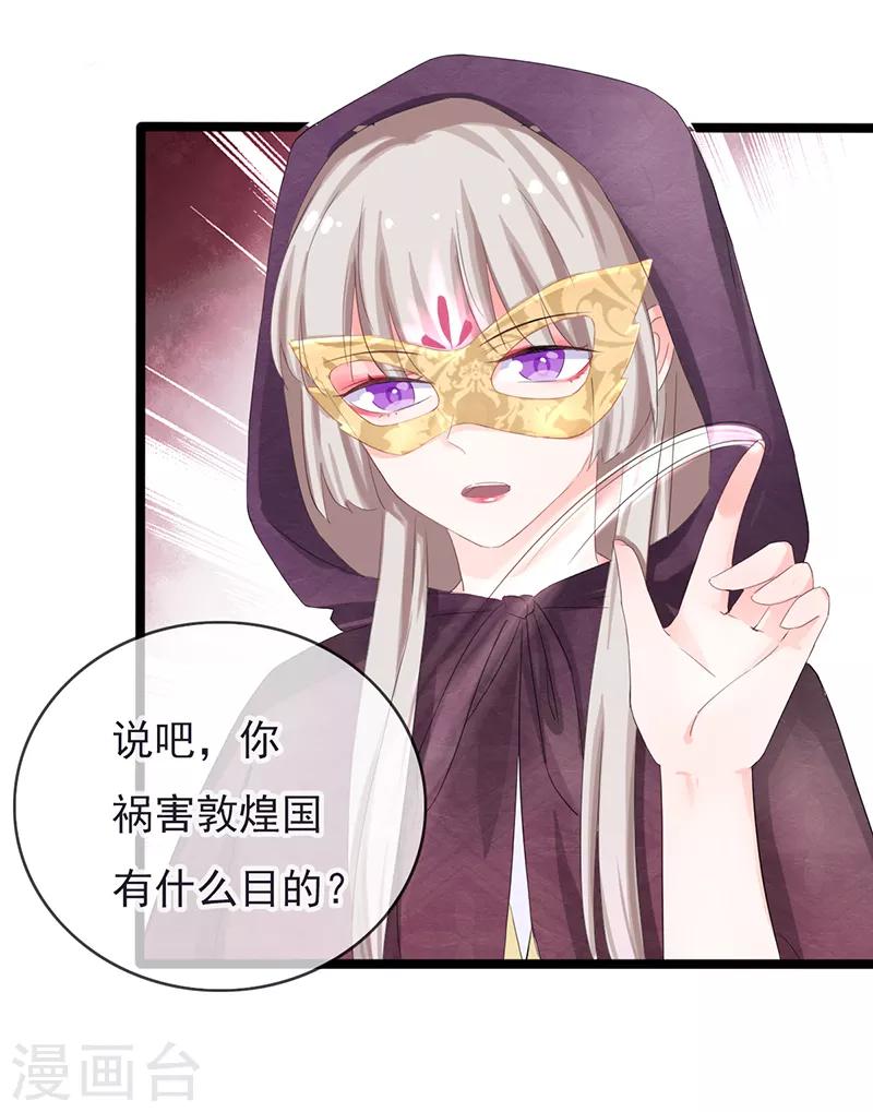 第84话 你认出我了？-第84话