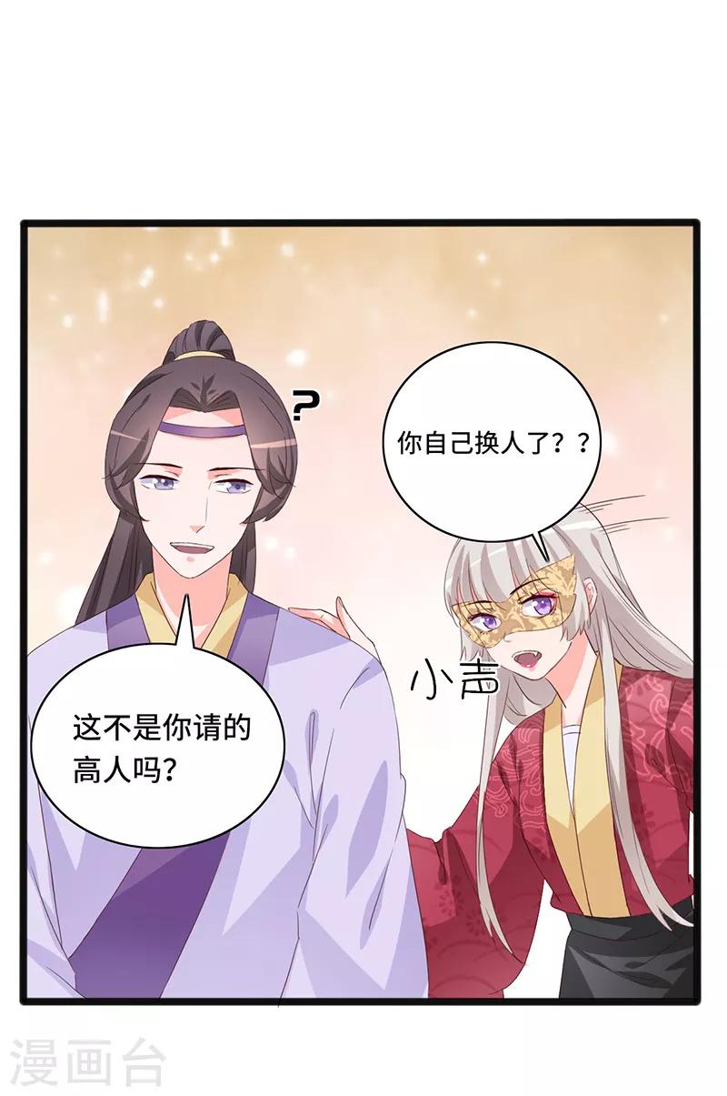 第86话 宁妃暴毙-第86话