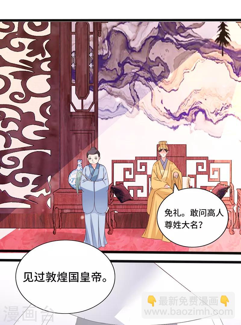 第86话 宁妃暴毙-第86话