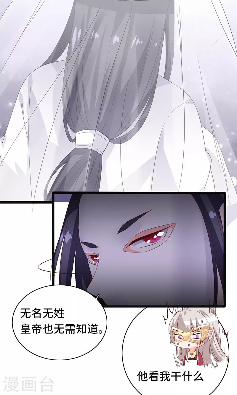 第86话 宁妃暴毙-第86话