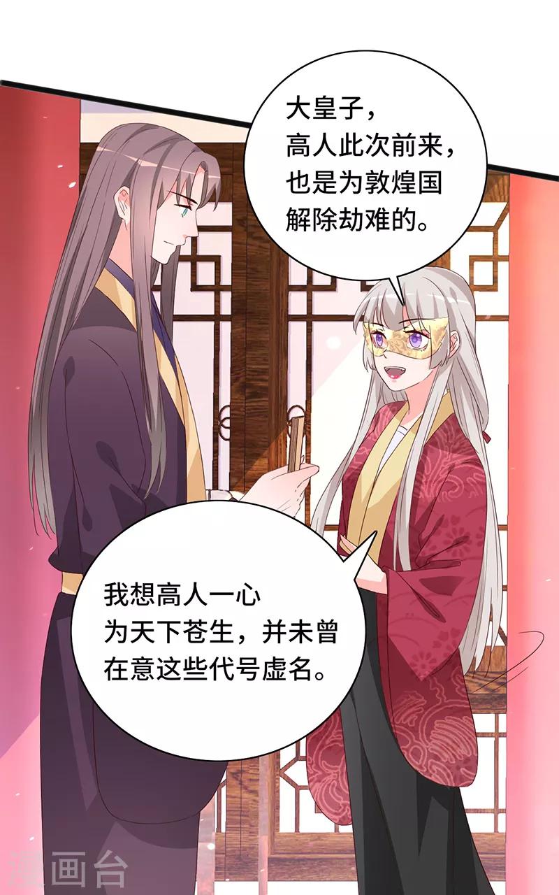 第86话 宁妃暴毙-第86话