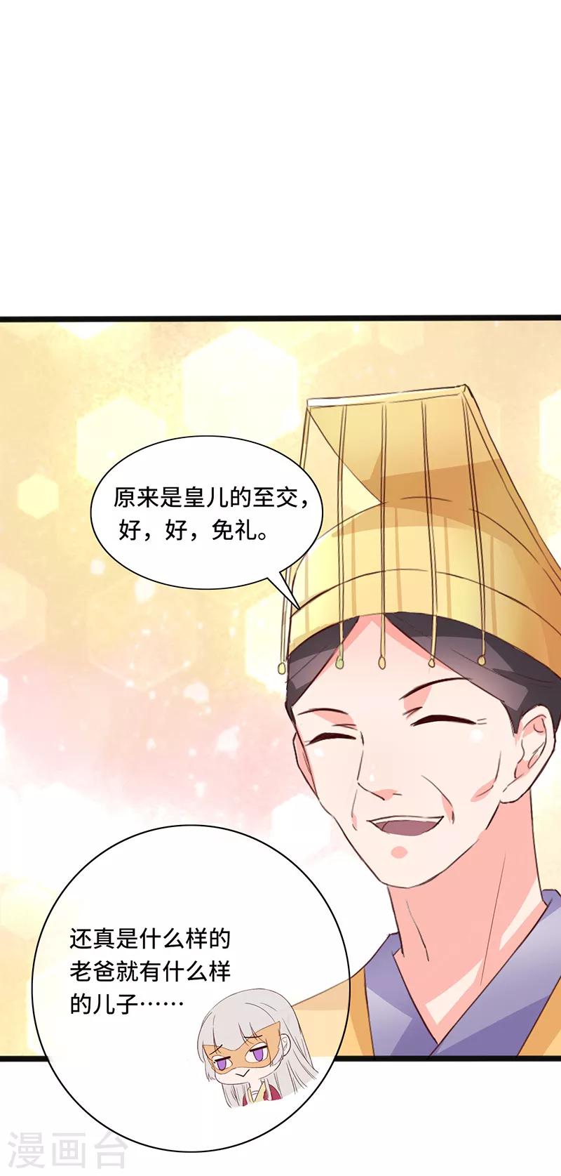 第86话 宁妃暴毙-第86话