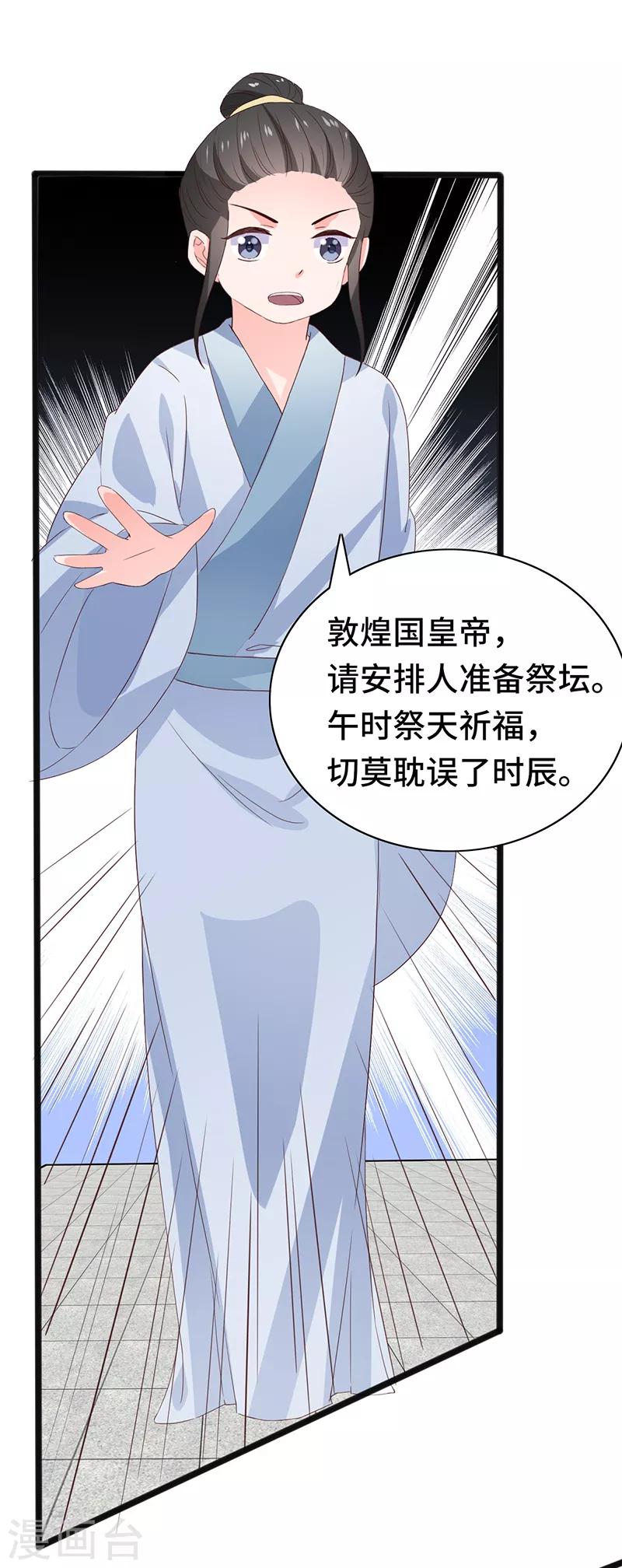 第86话 宁妃暴毙-第86话