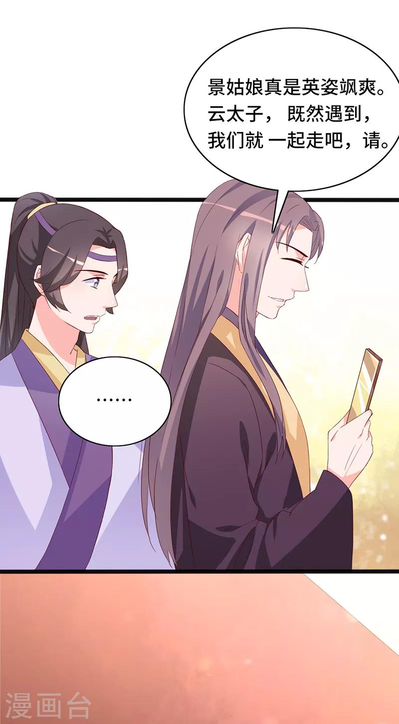 第86话 宁妃暴毙-第86话
