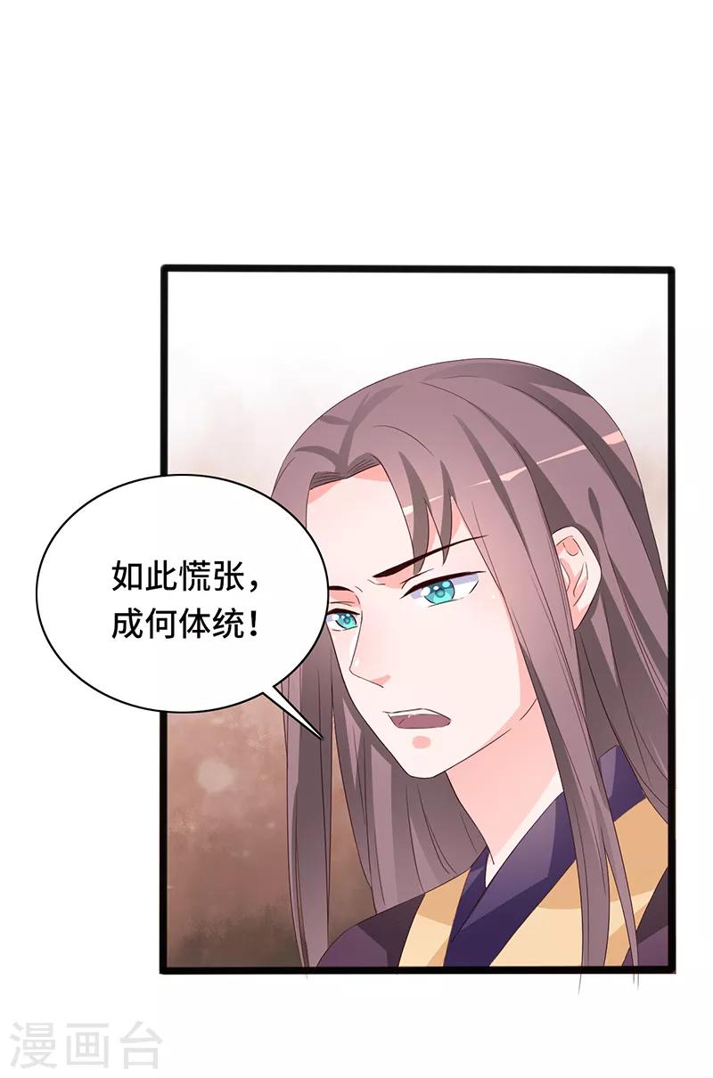 第86话 宁妃暴毙-第86话