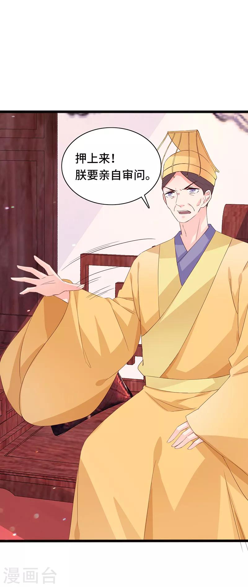 第86话 宁妃暴毙-第86话
