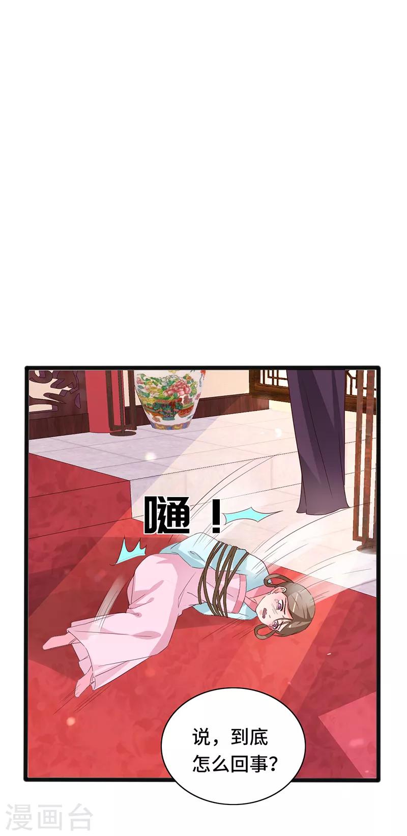 第86话 宁妃暴毙-第86话