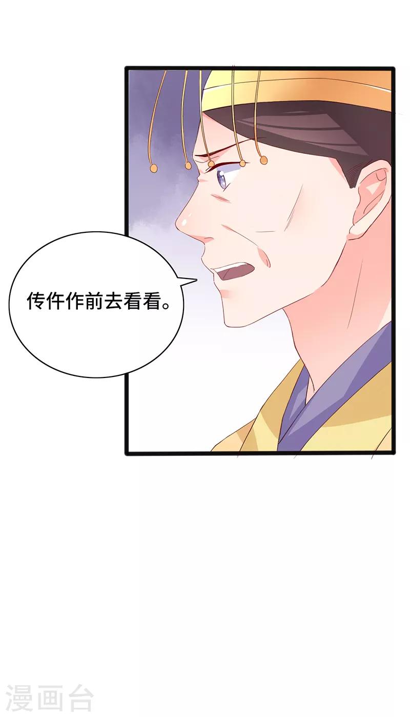 第86话 宁妃暴毙-第86话