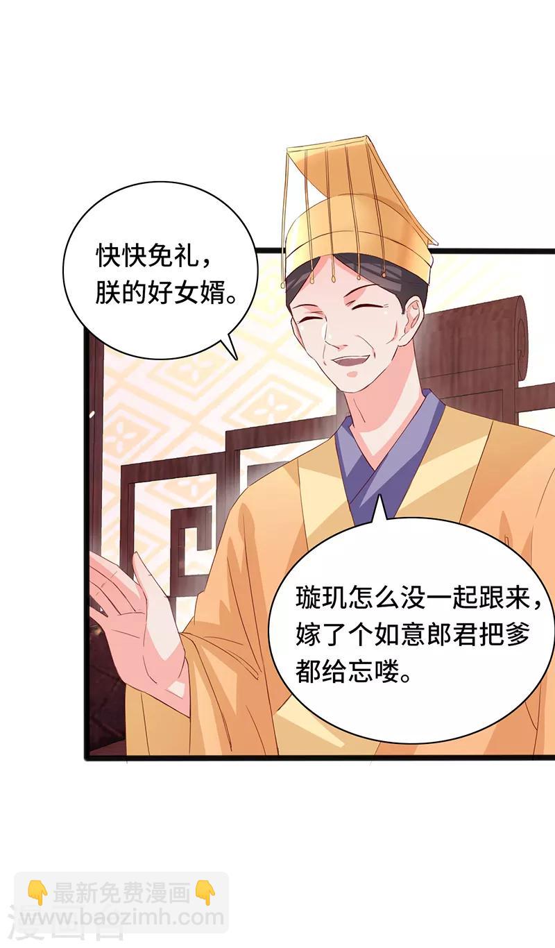 第86话 宁妃暴毙-第86话