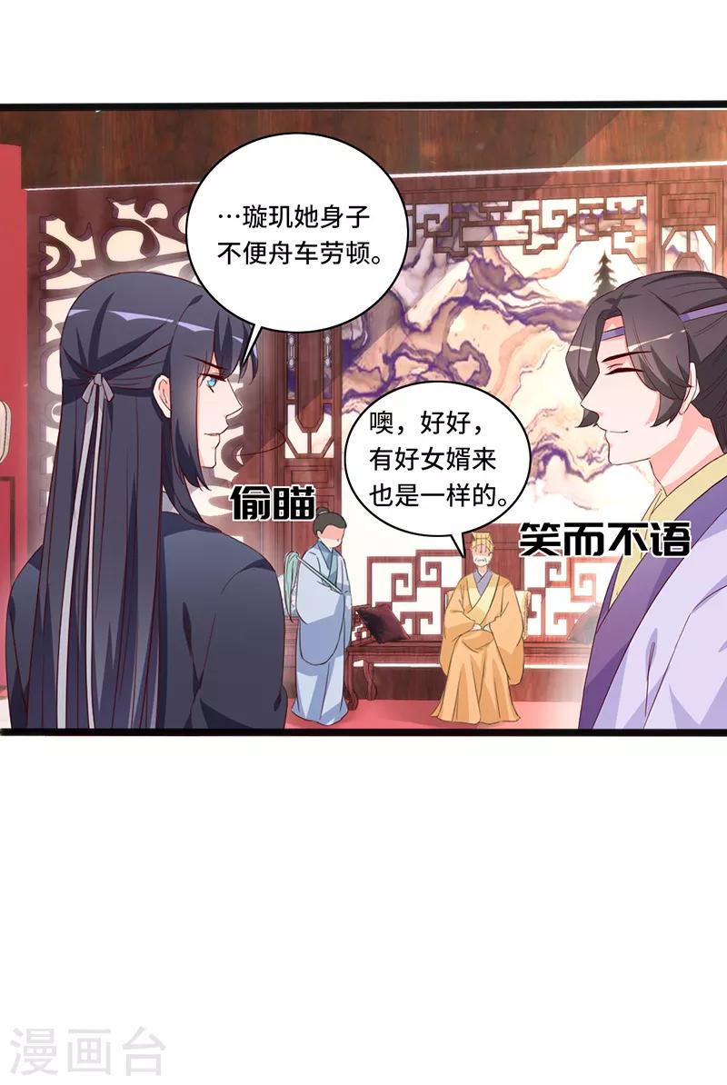第86话 宁妃暴毙-第86话